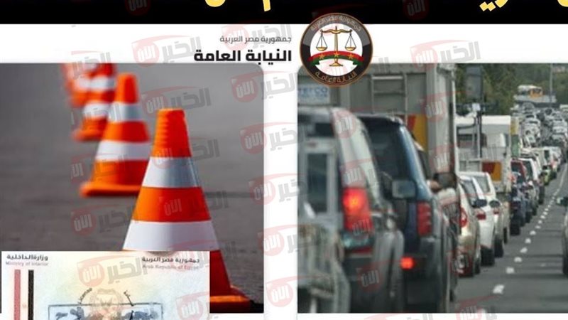 استعلام مخالفات المرور