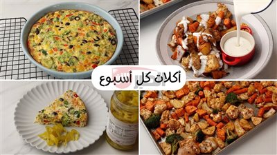 وصفات أكل بدون زيت مناسبة للدايت لخسارة الوزن بطريقة صحية