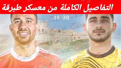 تردد قناة الأهلي hd الناقلة لمباراة الأهلي والبنزرتي التونسي اليوم مجاًنا