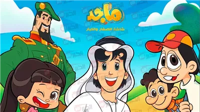 تردد قناة ماجد للاطفال الجديد 2025 Majid Kids TV على جميع الاقمار