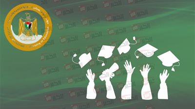 اعلان نتائج توجيهي 2005 فلسطين بالاسم عبر وزارة التربية والتعليم برابط مباشر