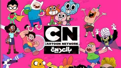 تردد قناة CN بالعربية الجديد 2025 لمتابعة أحدث المسلسلات الكرتونية للأطفال