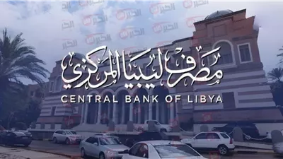 رابط منظومة الأغراض الشخصية مصرف ليبيا المركزي لحجز الدولار بخطوات بسيطة