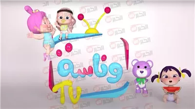 تردد قناة وناسة Wanasah Baby 2025 على نايل سات وعرب سات