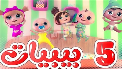 تردد قناة وناسة 2025 الجديد لمتابعة أفضل الأناشيد والبرامج التربوية