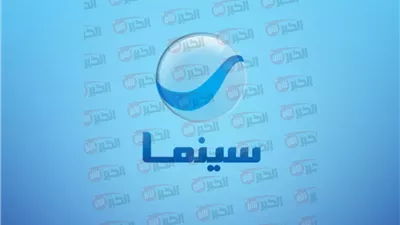 تردد قناة روتانا سينما الجديد 2025 على جميع الاقمار بتقنية عالية الجودة