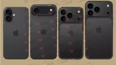 ايفون 17.. مواصفات جميع الطرازات والأسعار وموعد الإصدار المتوقع