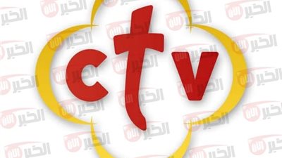 تردد قناة ctv المسيحية الجديد 2025 على النايل سات وخطوات استقبالها بسهولة