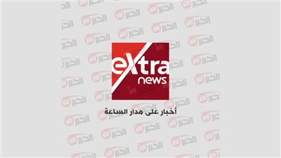 تردد قناة اكسترا نيوز الجديد Extra News 2025 نايل سات وخطوات تنزيلها