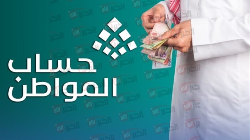 الاستعلام عن حساب