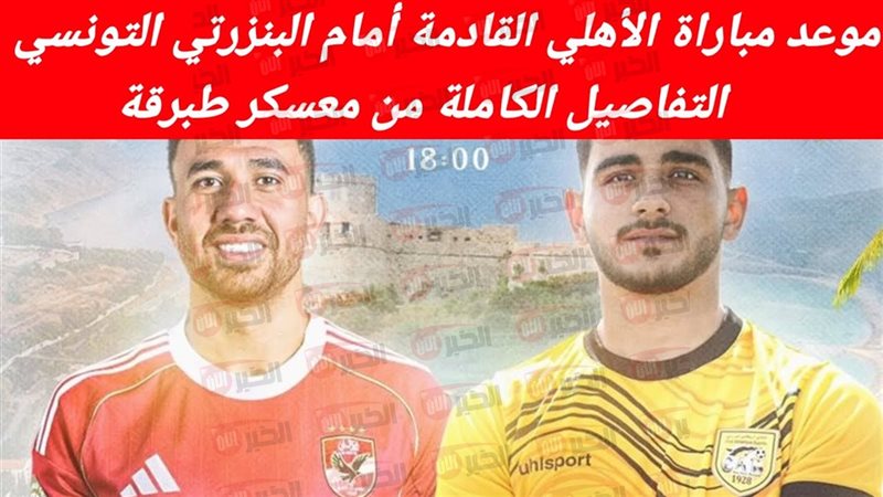 الخبر الآن