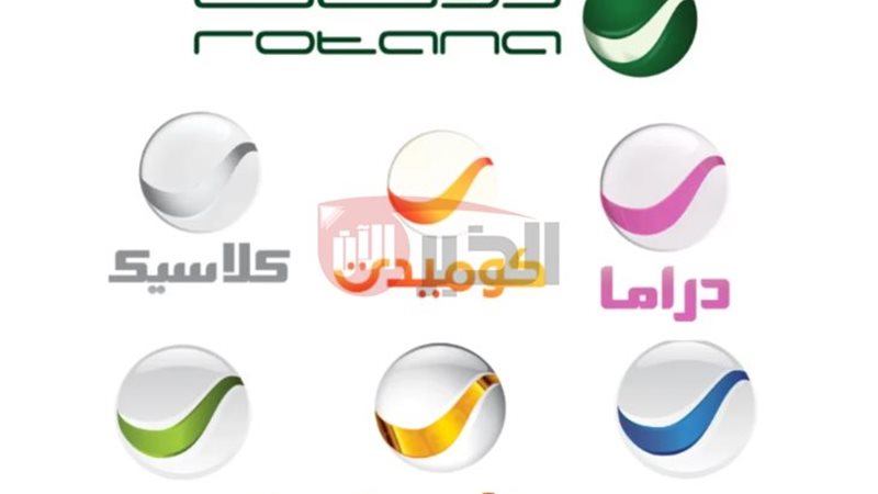 تردد قنوات روتانا