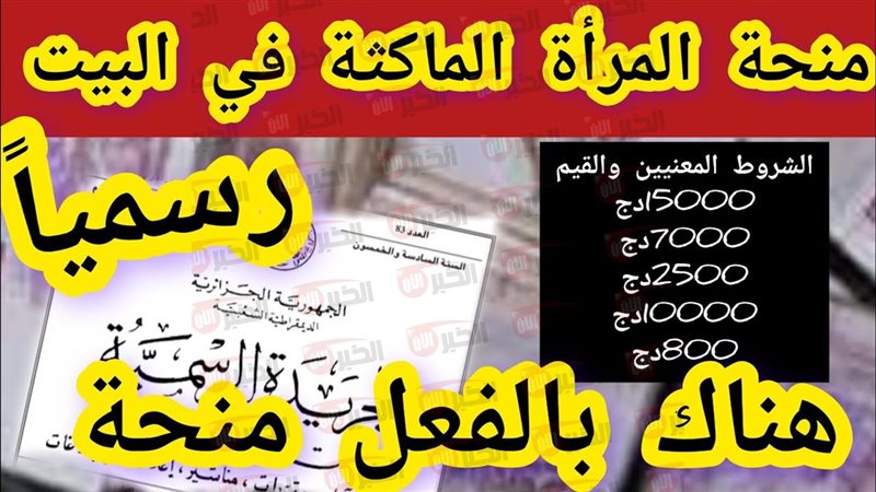 شروط منحة المرأة