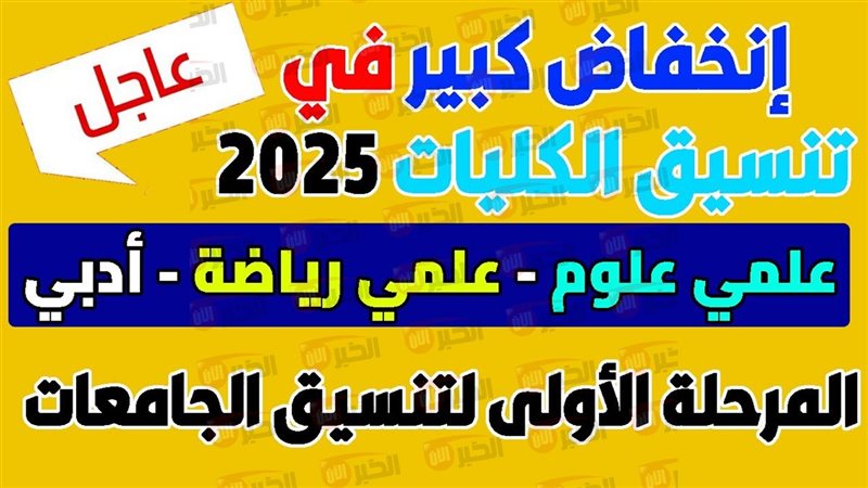 تنسيق المرحلة الأولى