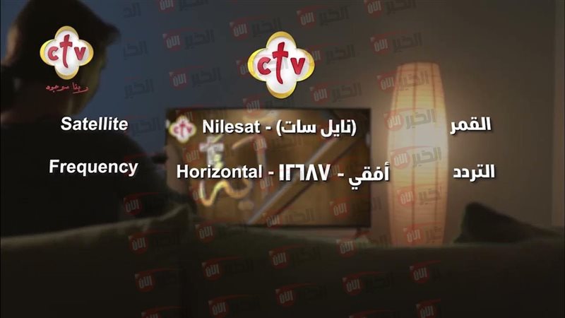 تردد قناة ctv الجديد