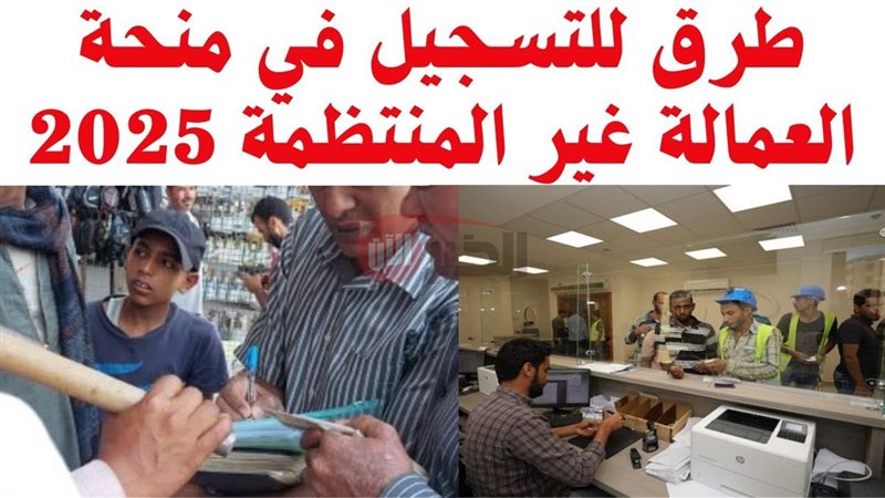 الاستعلام عن منحة