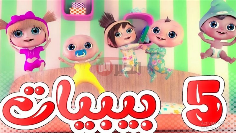 تردد قناة وناسة 2025
