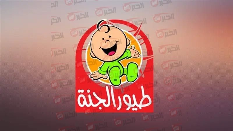 تردد قناة طيور الجنة