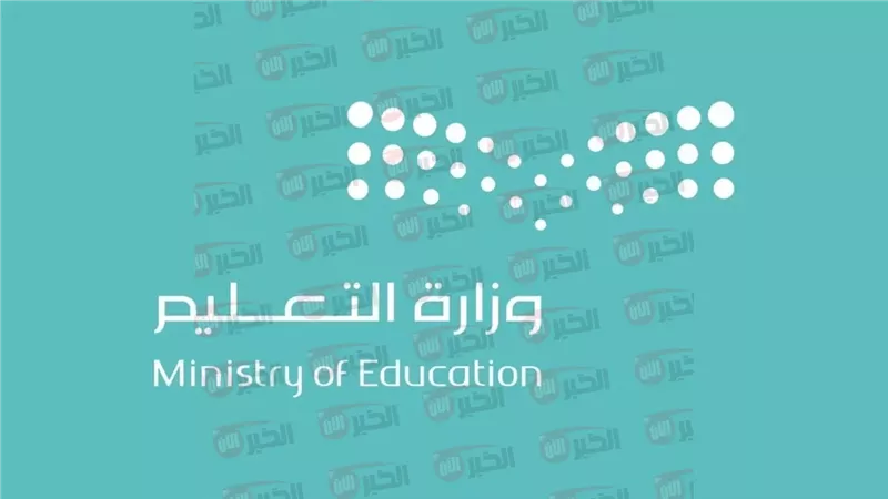 التقويم الدراسي 1447