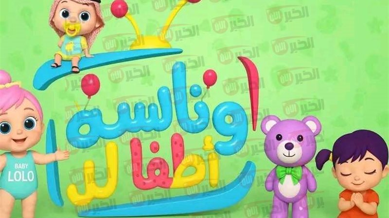 تردد قناة وناسة