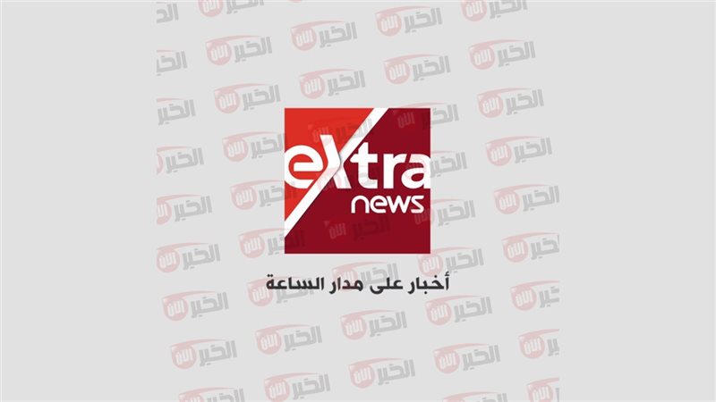 تردد قناة اكسترا