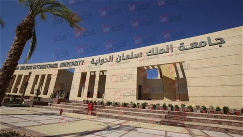 مصاريف جامعة الملك