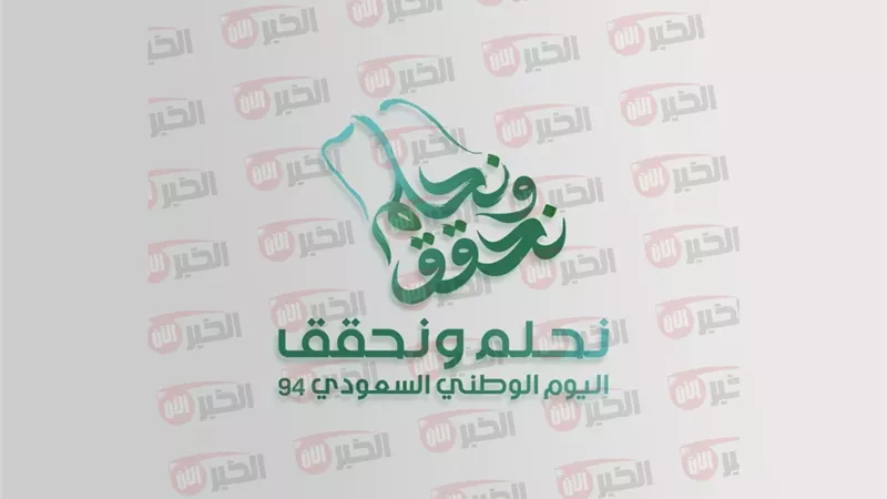 تهنئة اليوم الوطني