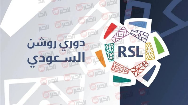 جدول الدوري السعودي