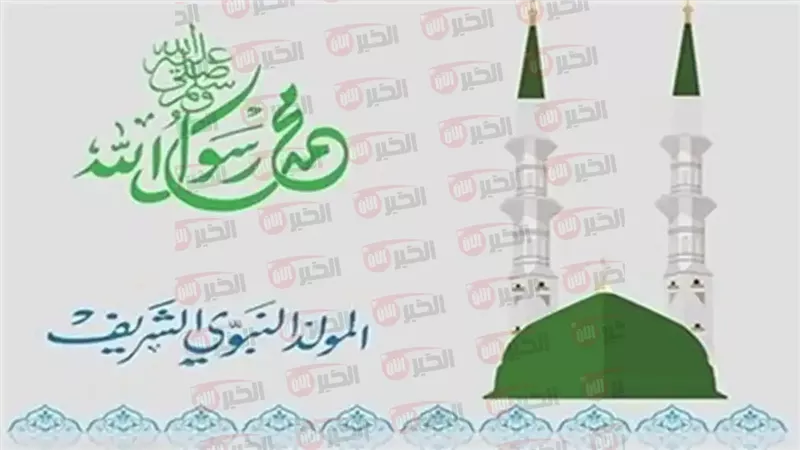 اجازة مولد النبي