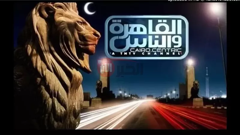 تردد القاهرة والناس