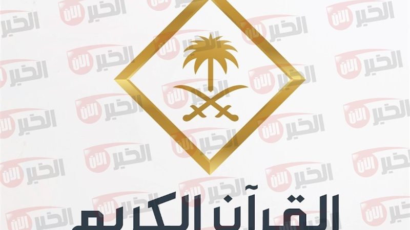 تردد قناة السعودية