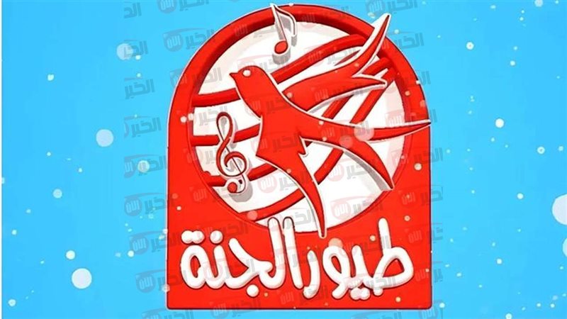 تردد قناة طيور الجنة