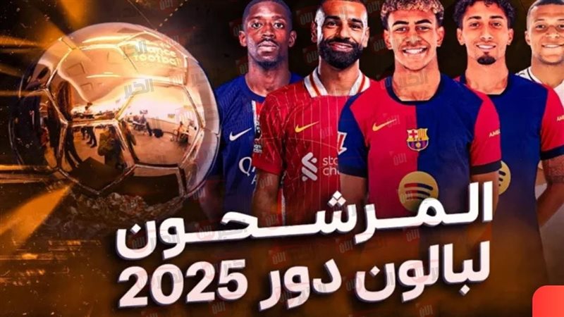 ترتيب الكرة الذهبية